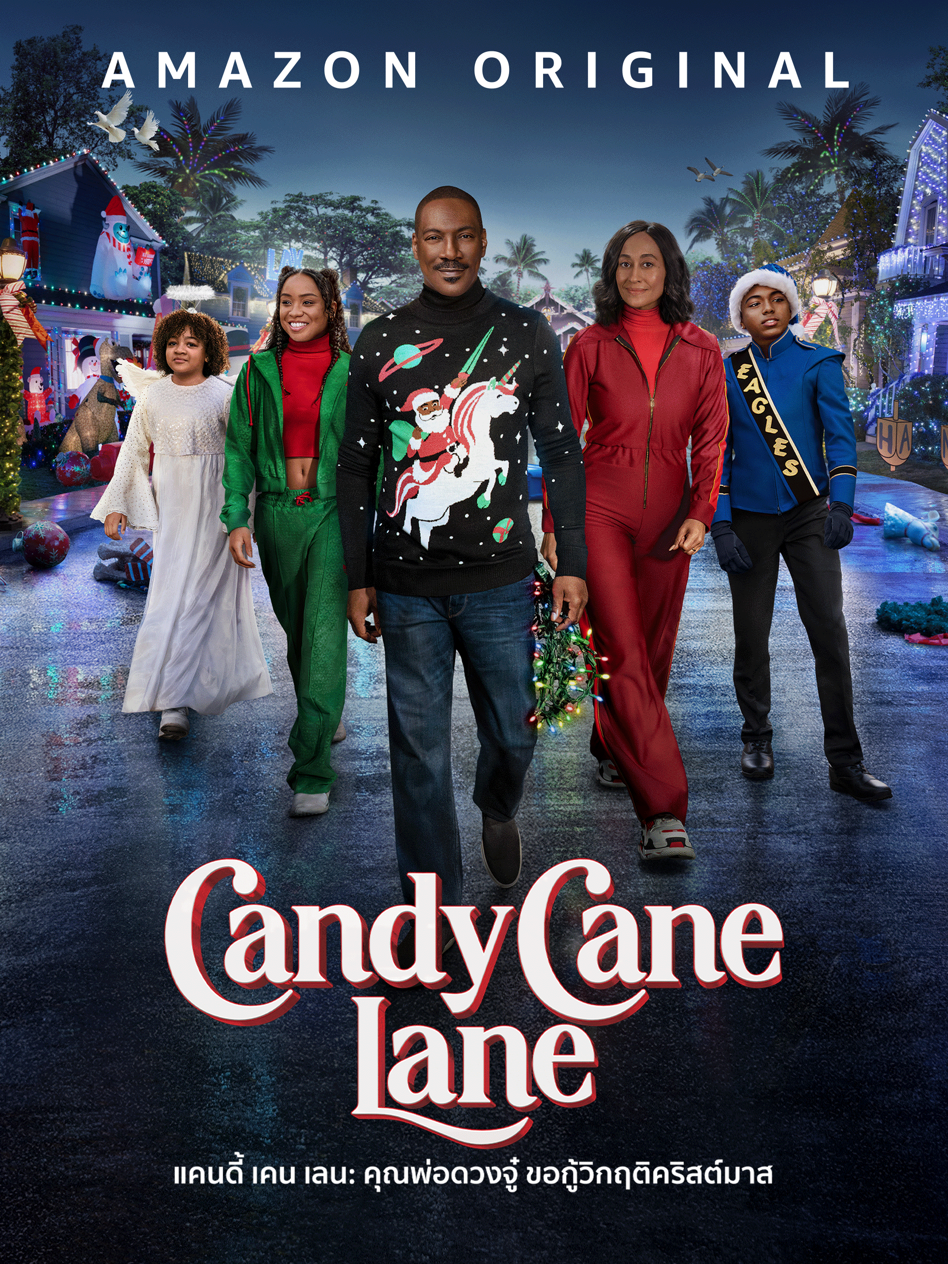 Candy Cane Lane คุณพ่อดวงจู๋ ขอกู้วิกฤตคริสต์มาส
