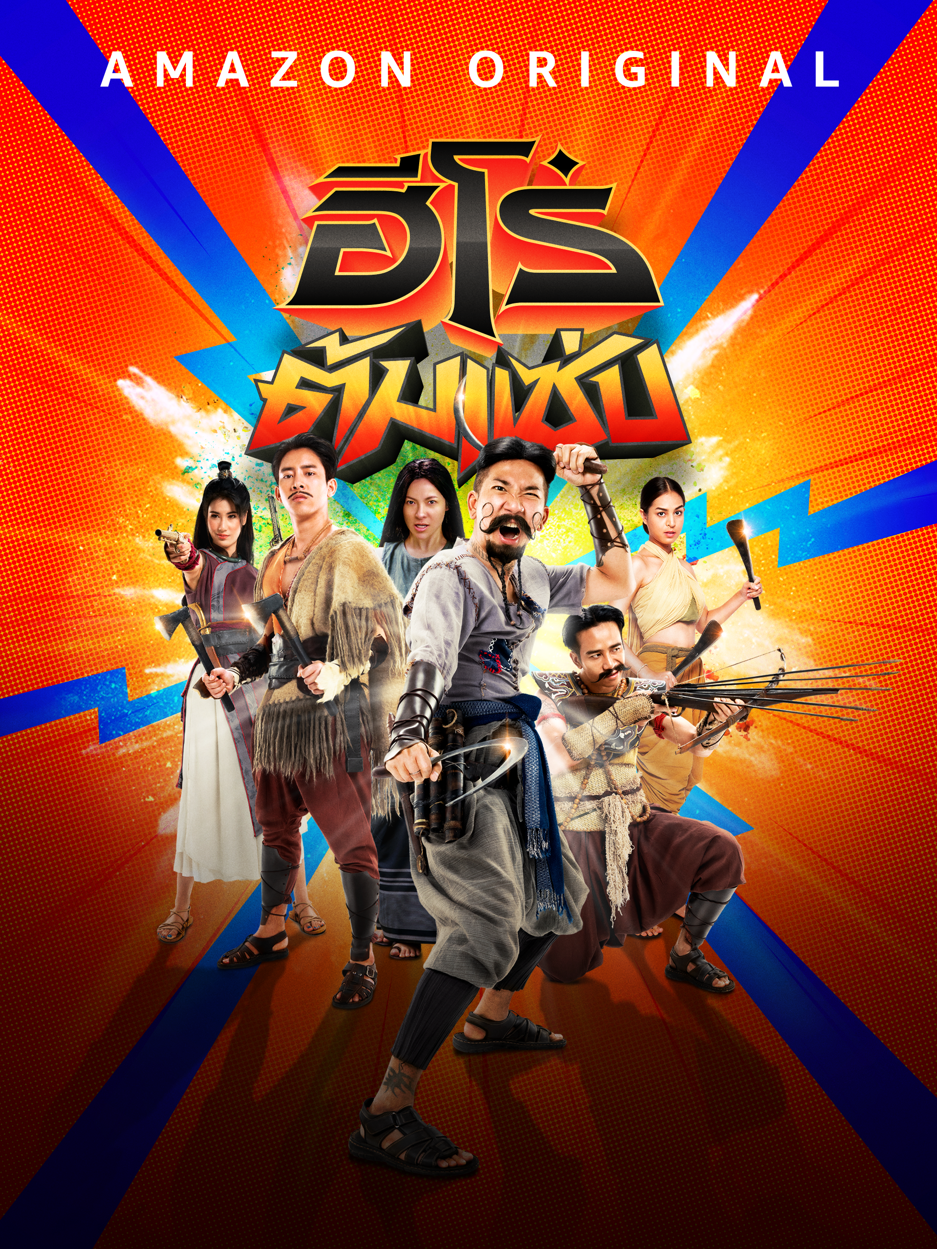 รีวิวหนัง ฮีโร่ต้มแซ่บ ความบันเทิงที่ได้แต่ถามว่า..ทำทำไม ?